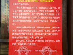-南市食品街