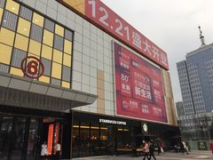 -万达广场(宜宾店)