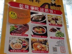 -乾隆美食·本帮菜(黄河路店)