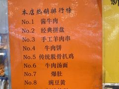 -护国寺小吃(地安门店)