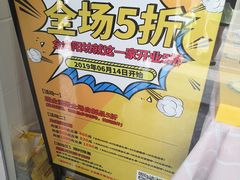 -向阳松鼠(三门井店)