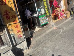 -再回首鸡肉米线(人民路一店)