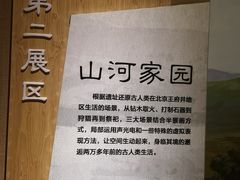 -王府井古人类文化遗址博物馆