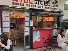 -明記茶餐廳(福田总店)