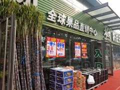 -叶氏兄弟(大连奥特莱斯店)