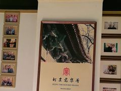 -清真·老门框爆肚涮肉·中华老字号(丰管路店)