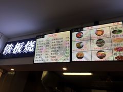 菜单-南京大学-第9食堂