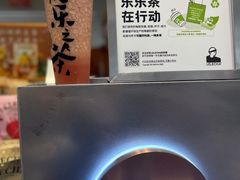 -LELECHA乐乐茶(新街口大洋店)