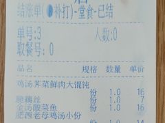 -老乡鸡(武汉中南梅苑小区地铁站店)