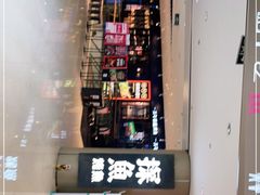 -探鱼·鲜青椒爽麻烤鱼(朝阳悠唐广场店)
