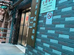 -上海市黄浦区牙病防治所(江西中路门诊部)