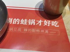 -老佛爷炭火蛙锅直营(清滨路总店)