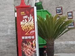 -大召寺明清一条街