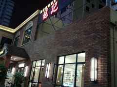-龙记私坊小厨(星光不夜城店)
