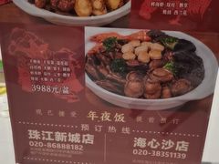 -花城苑广府菜(侨鑫店)