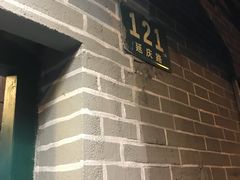 -小团圆糖水铺(襄阳南路店)
