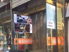 门面-杏好遇见你(总店)