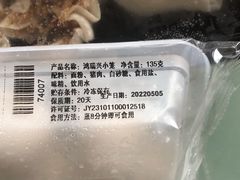 -鸿瑞興面馆(梅岭店)