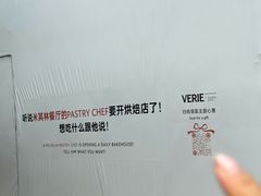 -VERIE BAKEHOUSE