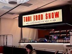 -太食獸泰式茶餐厅(IFS国金中心店)