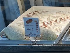 椰香乳酪包-浓心爷爷·现烤面包(礼岗店)