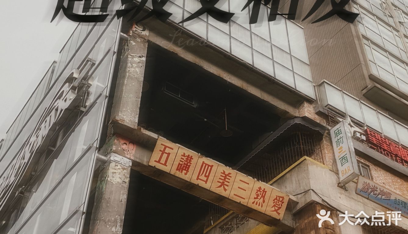 梦回1980s~