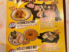 -炑八韩烤(琼华店)
