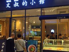门面-文叔·湖北名小吃·小龙虾(华强北店)