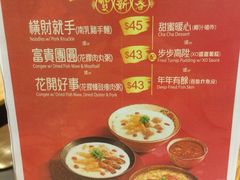 菜单-一粥面(天耀邨分店)