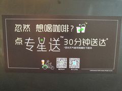 -星巴克(陆家嘴软件园店)