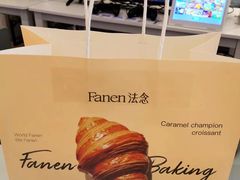 -FANEN法念·烘焙·甜点(万象城店)