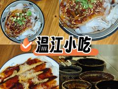 -洁美凉粉店(温江店)