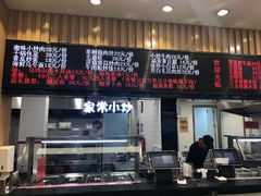 门面-中国铁路餐饮华东印记南京站主题餐厅