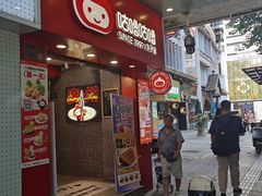 -咕噜咕噜·章鱼小丸子(西湖路店)