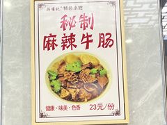 -清真蒋有记(老门东店)