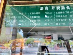 -牛街老爆肚满(牡丹园店)