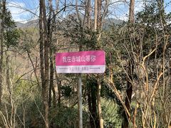 -天台山赤城山景区