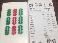 -成都你六姐·牛肉冒菜(城市集市合生汇店)