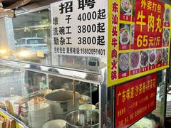 -柴头哥·牛肉火锅(爱民路店)