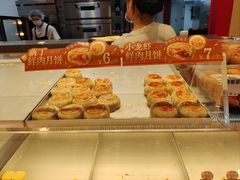 -读酥世家(宛平南路店)
