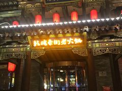 门面-鼓楼东街老火锅(鼓楼店)