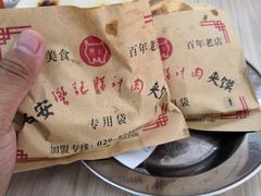 -樊记腊汁肉(竹笆市总店)