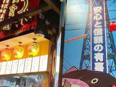 门面-有喜屋·日料·居酒屋(旭辉广场店)