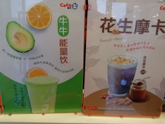 -CoCo都可(大华二店)