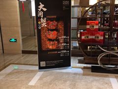 -苏州园区福朋喜来登酒店·聚味轩中餐厅
