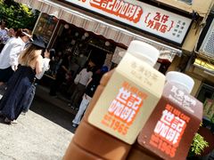 -世记咖啡(氹仔外卖店)