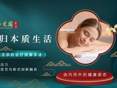 -正元阁影院足道SPA(鲁迅故里店)