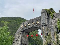 -蝶舞清江·恩施地心谷景区