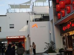 -马头巷·食景园(苏州总店)