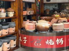 -木子山庄·安徽省老字号·中国炖锅宴